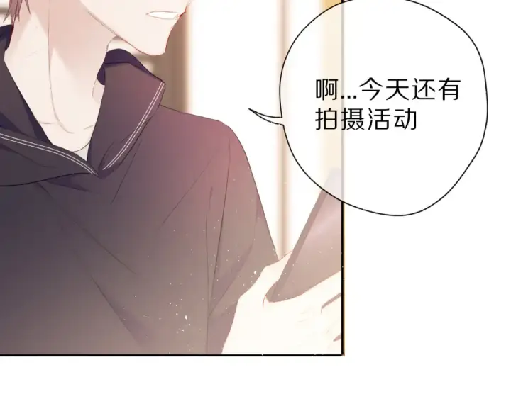 《保护我方大大》第42话：偷吻❤图90