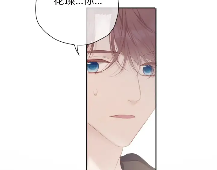 《保护我方大大》第42话：偷吻❤图92