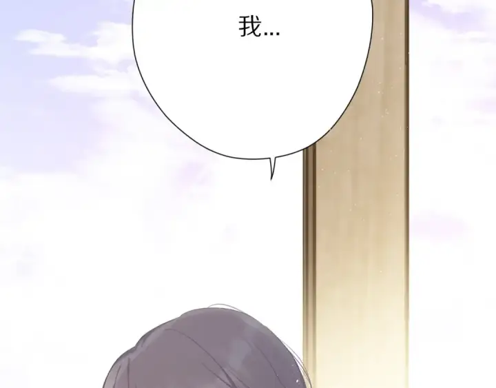 《保护我方大大》第42话：偷吻❤图94