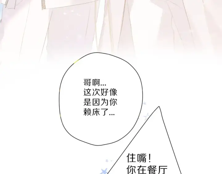 《保护我方大大》第43话 拍摄现场图103