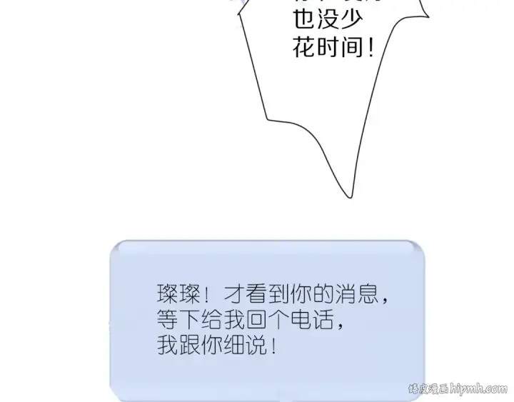 《保护我方大大》第43话 拍摄现场图104