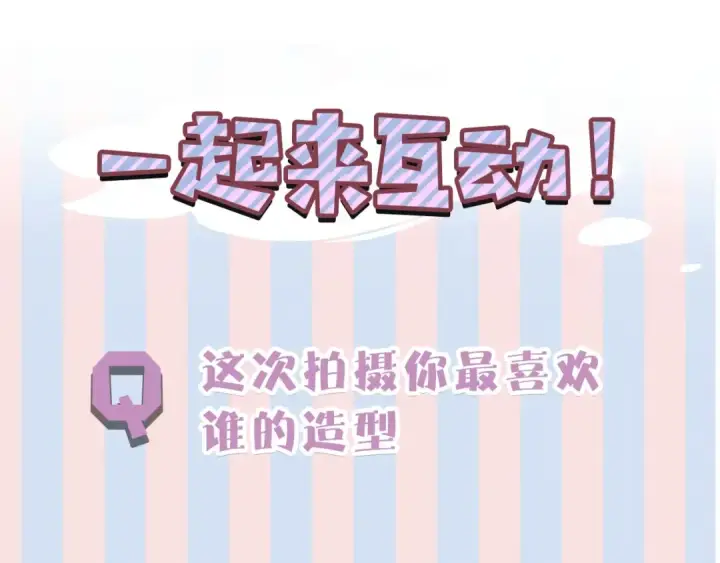 《保护我方大大》第43话 拍摄现场图117