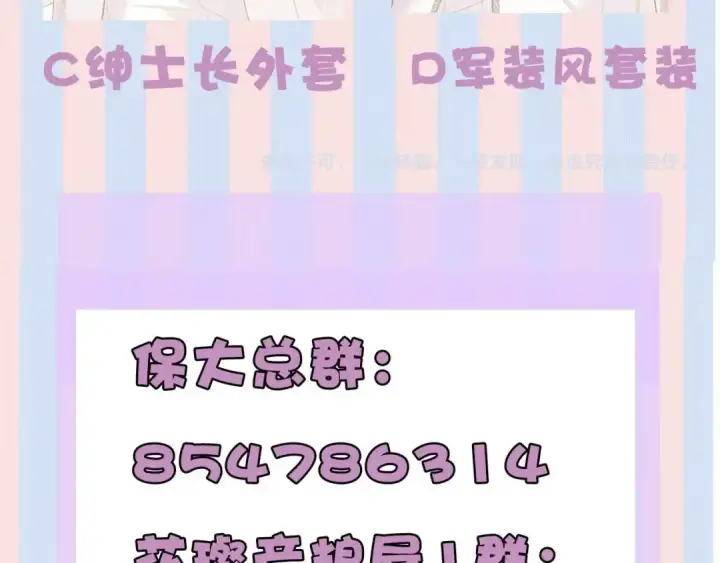 《保护我方大大》第43话 拍摄现场图121