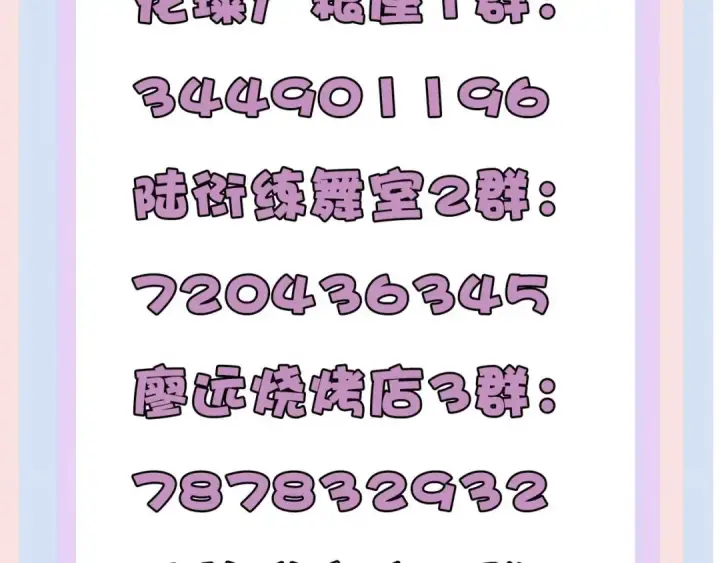 《保护我方大大》第43话 拍摄现场图122