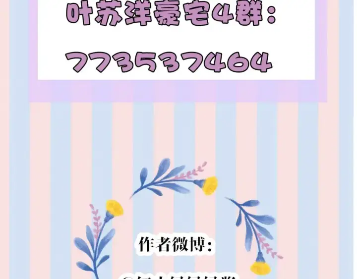 《保护我方大大》第43话 拍摄现场图123