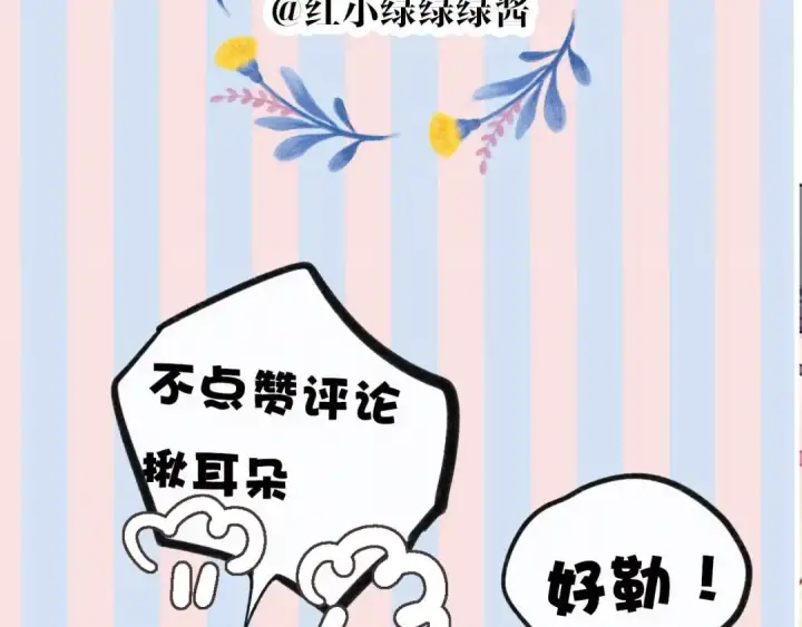 《保护我方大大》第43话 拍摄现场图124