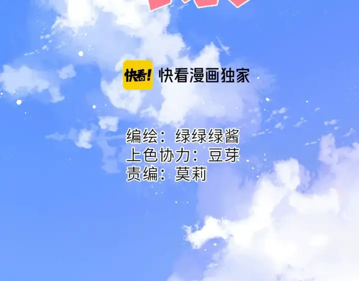 《保护我方大大》第43话 拍摄现场图2