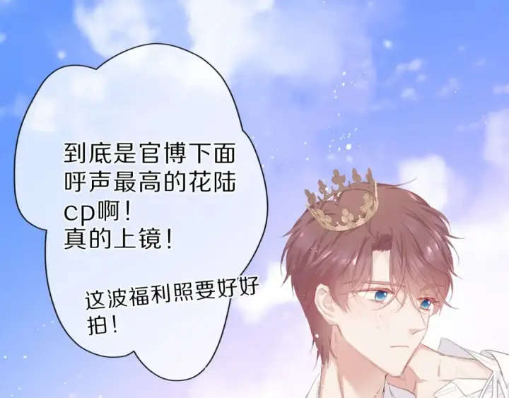 《保护我方大大》第43话 拍摄现场图31