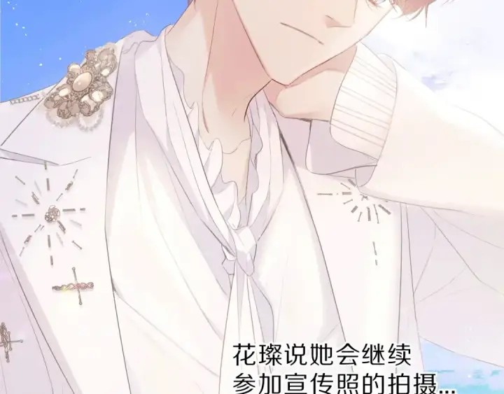 《保护我方大大》第43话 拍摄现场图9