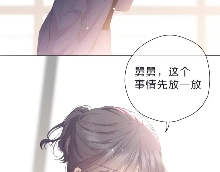 《保护我方大大》第44话 你的歌图101