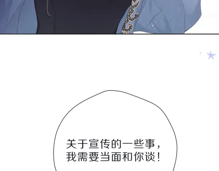 《保护我方大大》第44话 你的歌图103