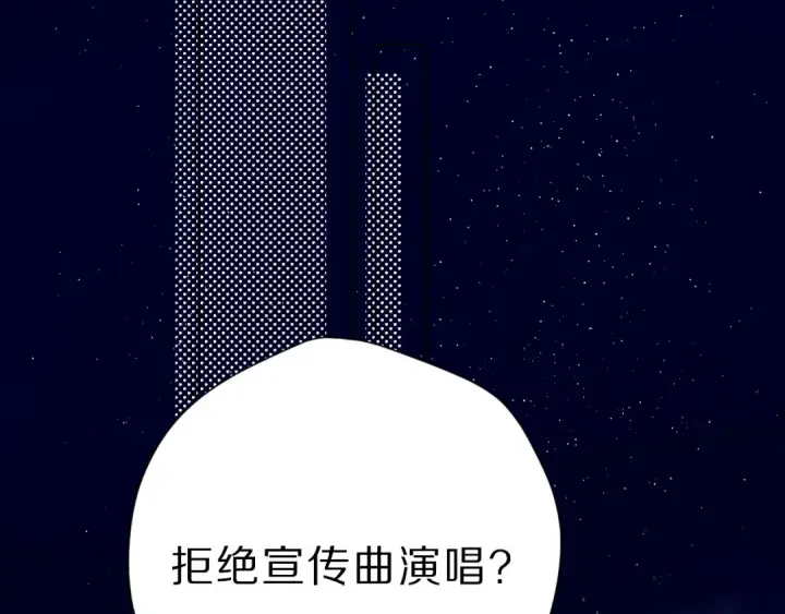 《保护我方大大》第44话 你的歌图106