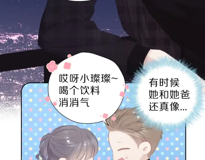 《保护我方大大》第44话 你的歌图109