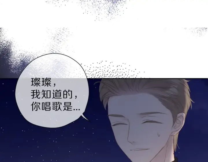 《保护我方大大》第44话 你的歌图113