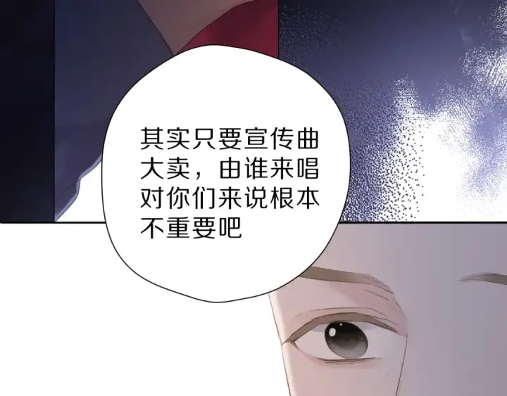 《保护我方大大》第44话 你的歌图115