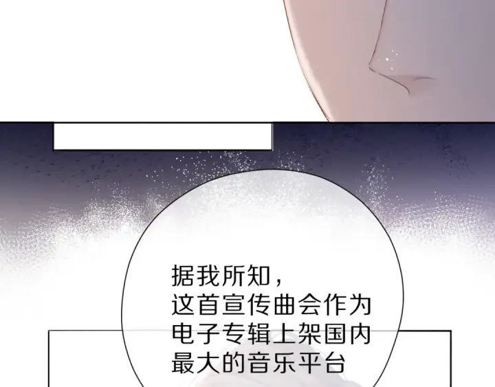 《保护我方大大》第44话 你的歌图116