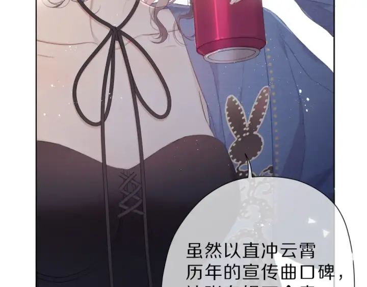 《保护我方大大》第44话 你的歌图118