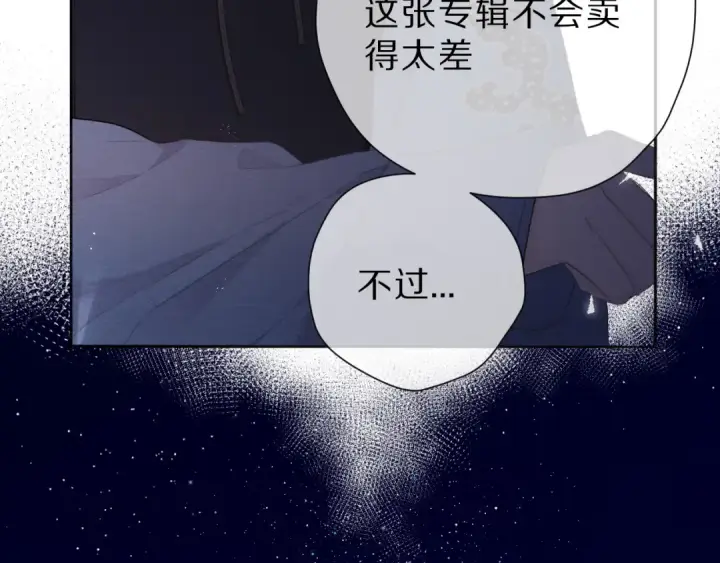 《保护我方大大》第44话 你的歌图119
