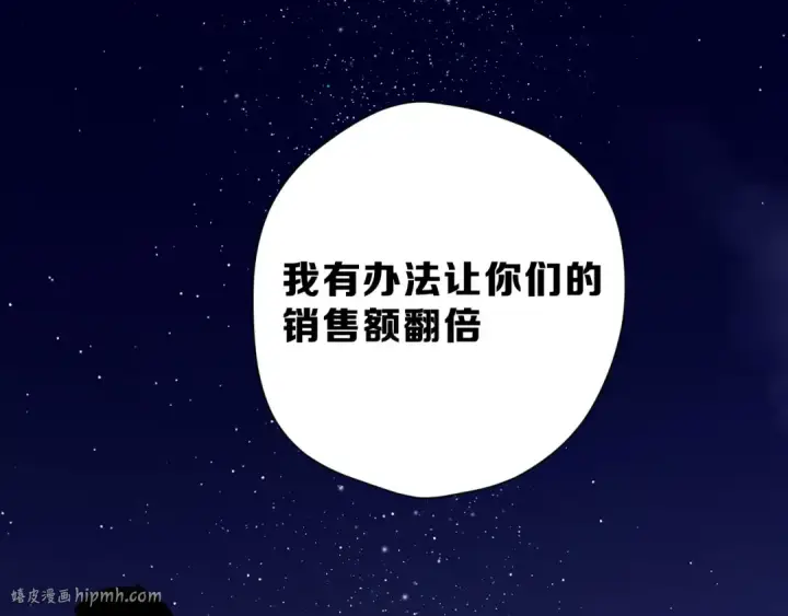 《保护我方大大》第44话 你的歌图120