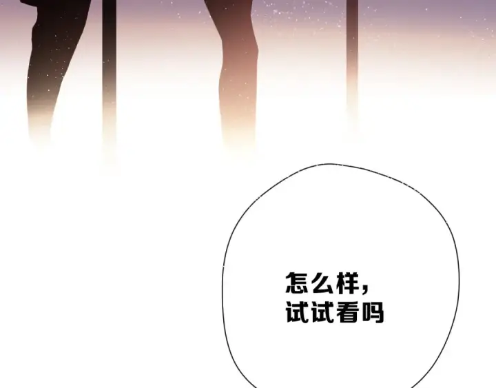 《保护我方大大》第44话 你的歌图122