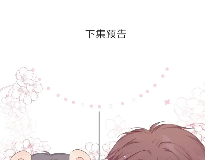 《保护我方大大》第44话 你的歌图126