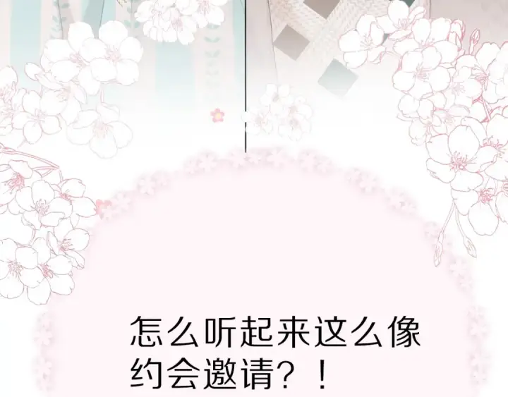 《保护我方大大》第44话 你的歌图129