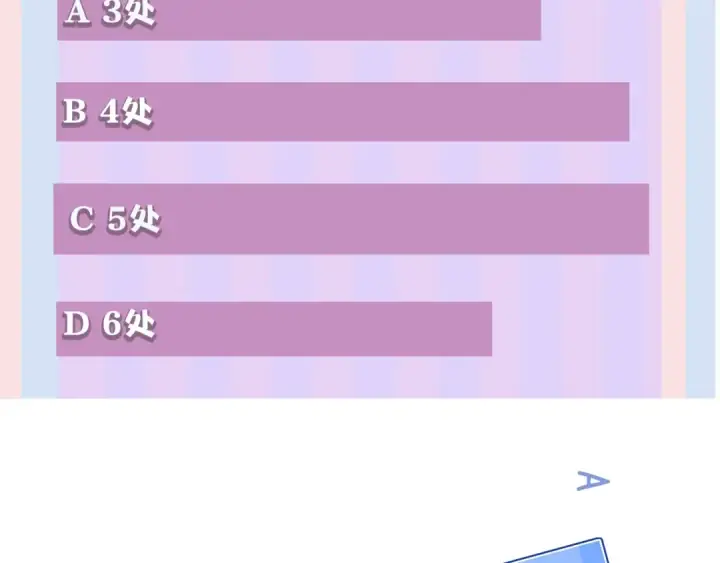 《保护我方大大》第44话 你的歌图132