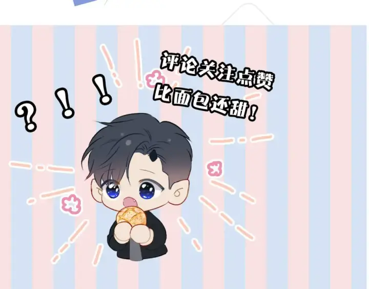 《保护我方大大》第44话 你的歌图139
