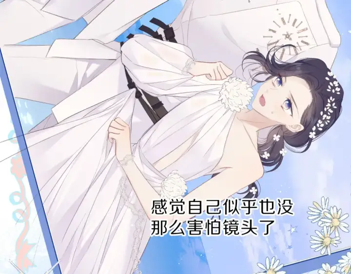 《保护我方大大》第44话 你的歌图19