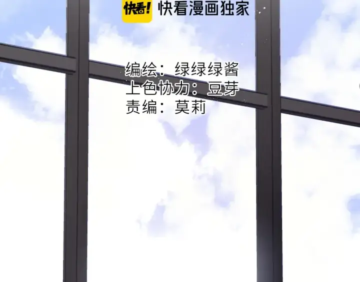 《保护我方大大》第44话 你的歌图2