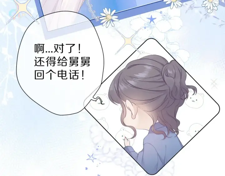 《保护我方大大》第44话 你的歌图20