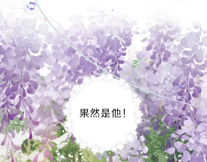 《保护我方大大》第44话 你的歌图29