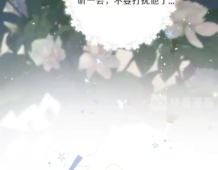 《保护我方大大》第44话 你的歌图36