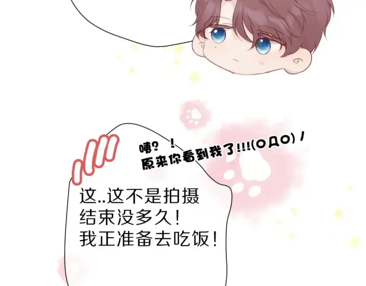《保护我方大大》第44话 你的歌图39
