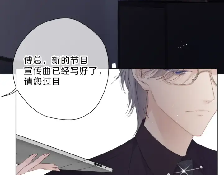 《保护我方大大》第44话 你的歌图4