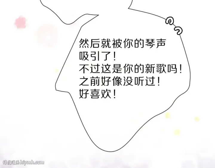 《保护我方大大》第44话 你的歌图40