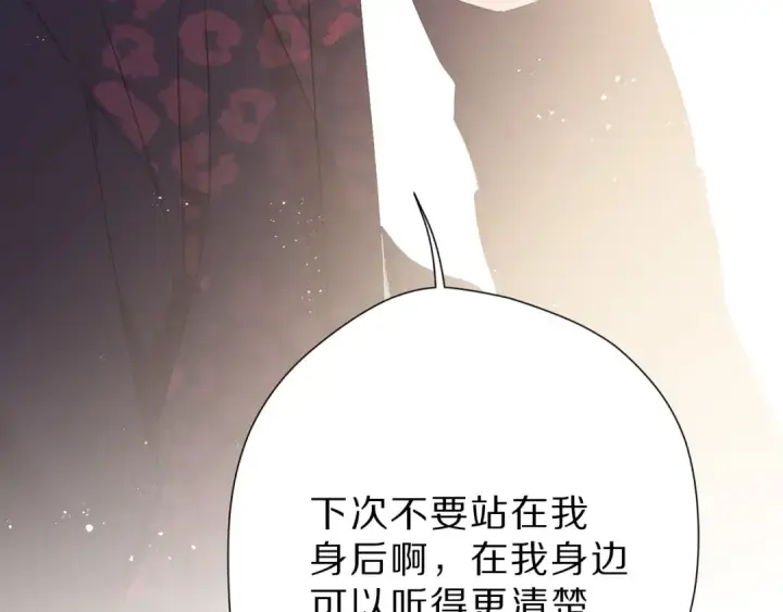 《保护我方大大》第44话 你的歌图43