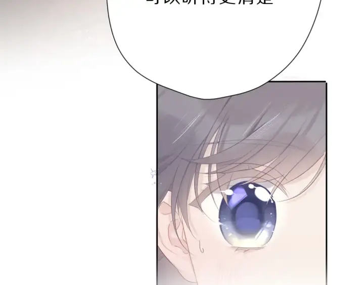 《保护我方大大》第44话 你的歌图44