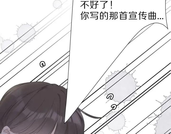 《保护我方大大》第44话 你的歌图47
