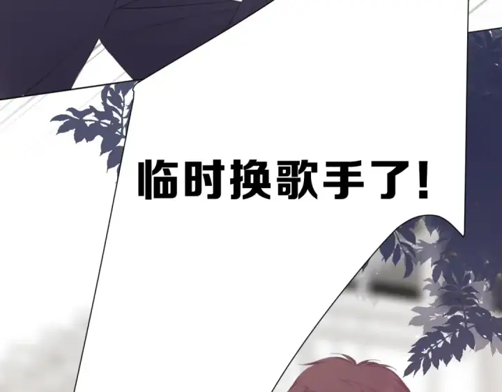 《保护我方大大》第44话 你的歌图49