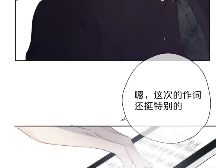 《保护我方大大》第44话 你的歌图5