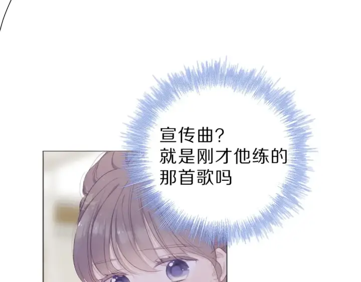 《保护我方大大》第44话 你的歌图51