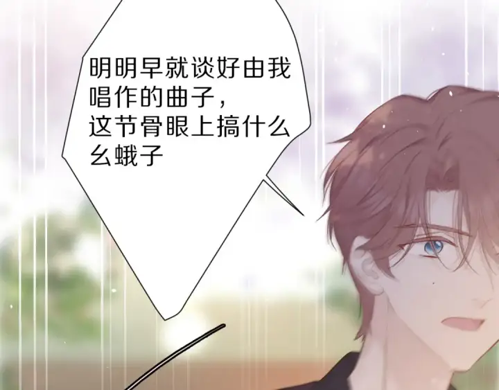 《保护我方大大》第44话 你的歌图53