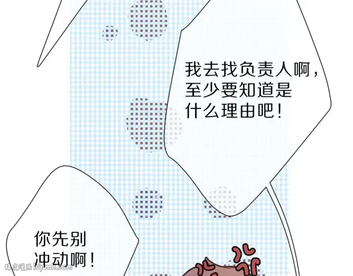《保护我方大大》第44话 你的歌图56