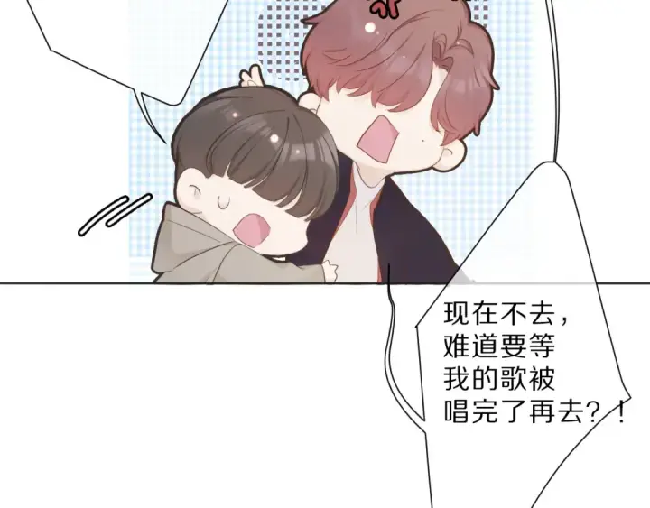 《保护我方大大》第44话 你的歌图57