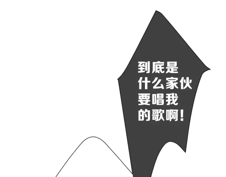 《保护我方大大》第44话 你的歌图59