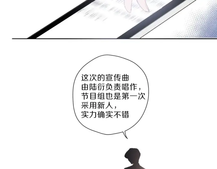 《保护我方大大》第44话 你的歌图6