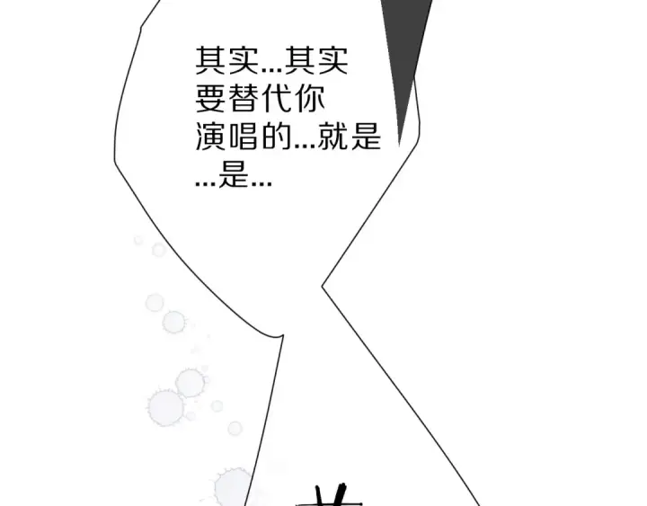 《保护我方大大》第44话 你的歌图60