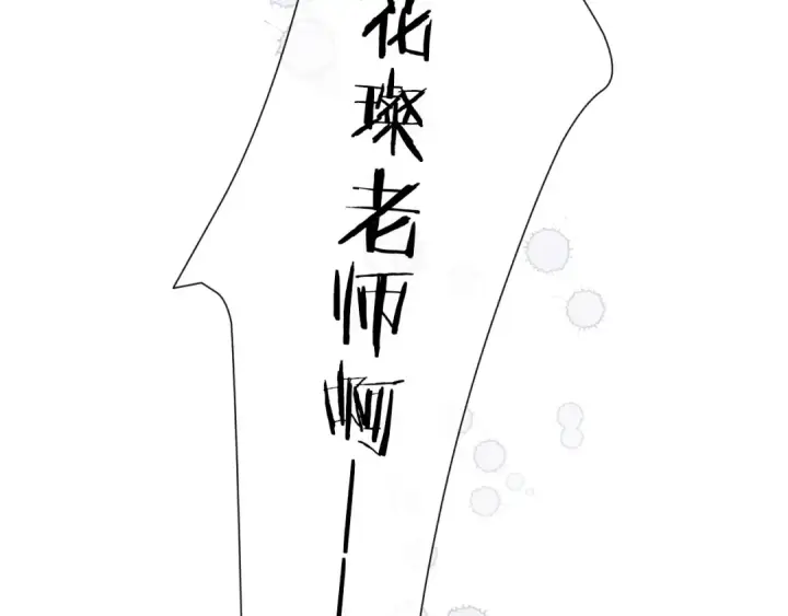 《保护我方大大》第44话 你的歌图61