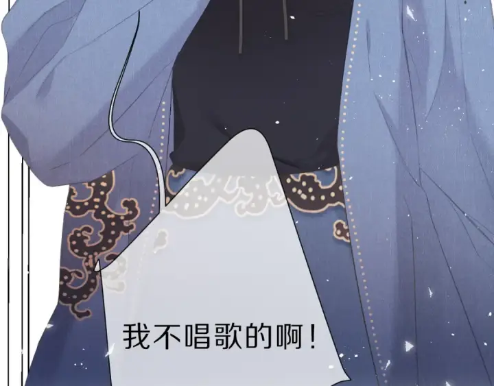 《保护我方大大》第44话 你的歌图65